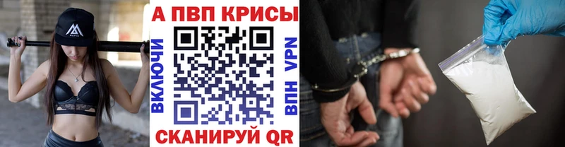 гидра вход  Киреевск  A-PVP Crystall 