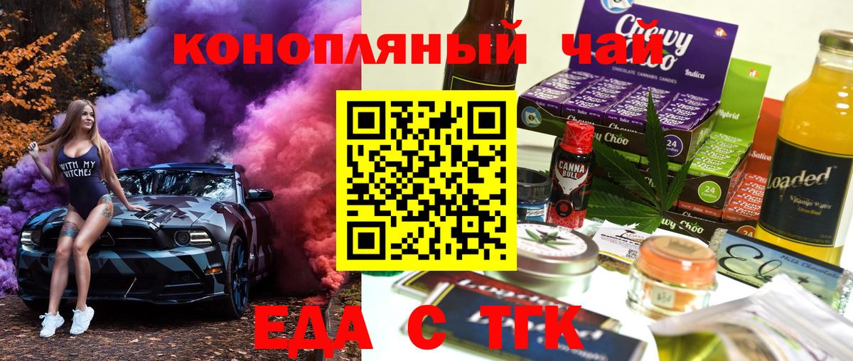 Cannafood конопля  Вход с VPN  Киреевск 