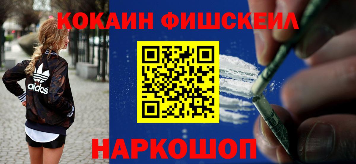 COCAIN VHQ  Вход с VPN  COCAIN 97%  Киреевск 
