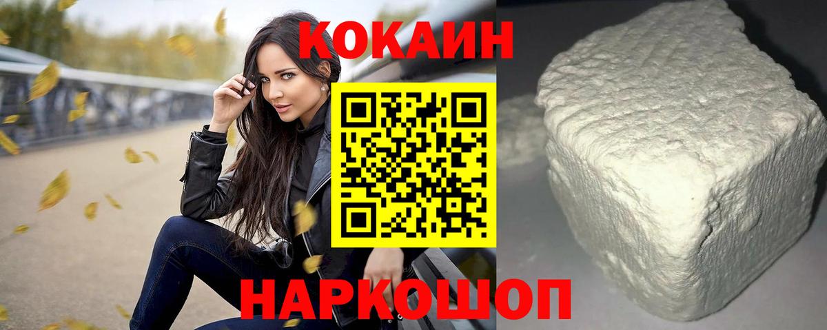COCAIN Боливия Киреевск