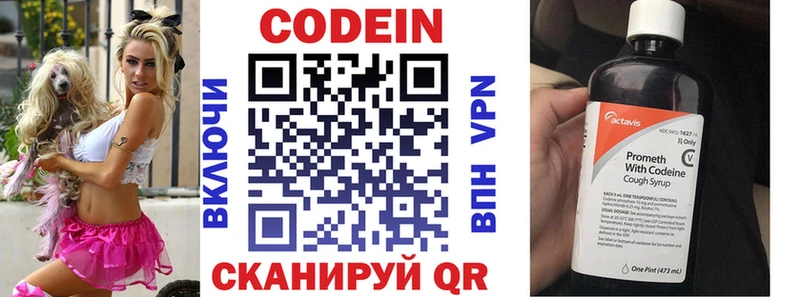 Codein Purple Drank  закладка  Киреевск 