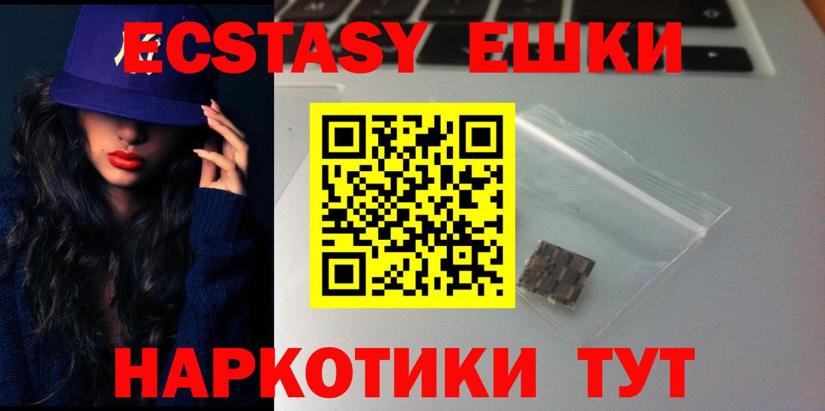 ЭКСТАЗИ ешки  ЭКСТАЗИ 300 mg  Киреевск  Вход с VPN 
