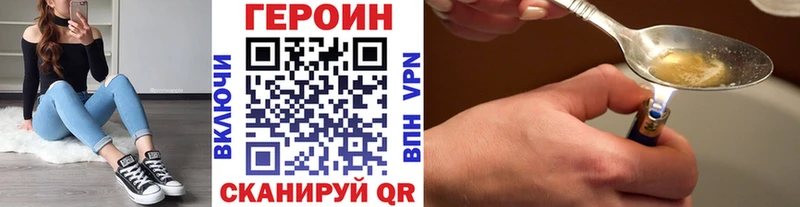 ГЕРОИН VHQ  Киреевск 