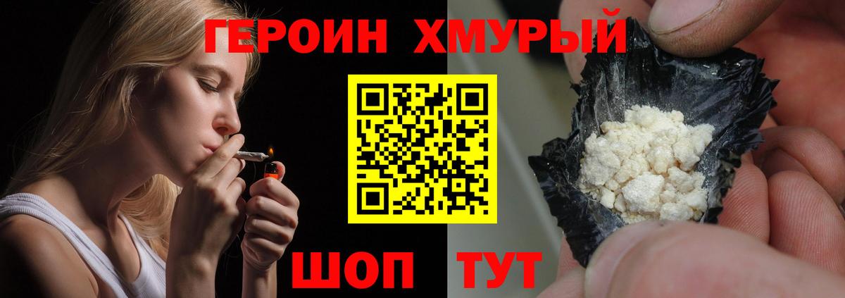 Киреевск  Героин белый  Вход с VPN 