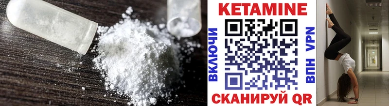 где купить наркотик Киреевск Кетамин VHQ