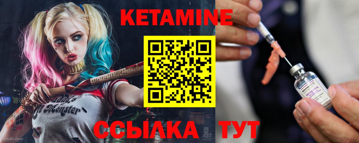 КЕТАМИН VHQ Киреевск