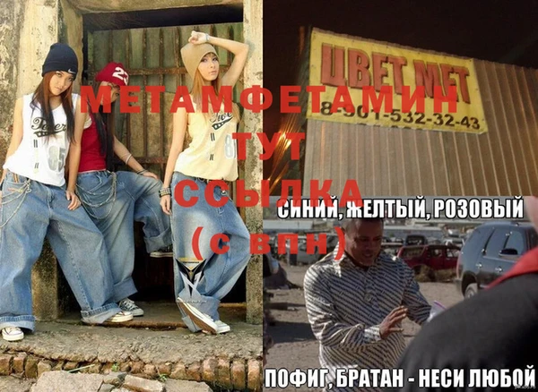 метамфетамин Алексин