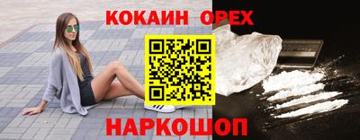 кокаин премиум Аша