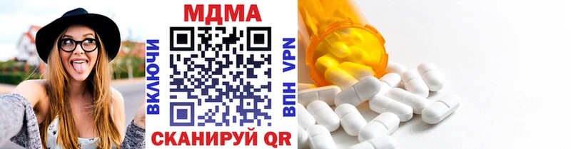 дарнет шоп  кракен tor  MDMA Molly  Киреевск 
