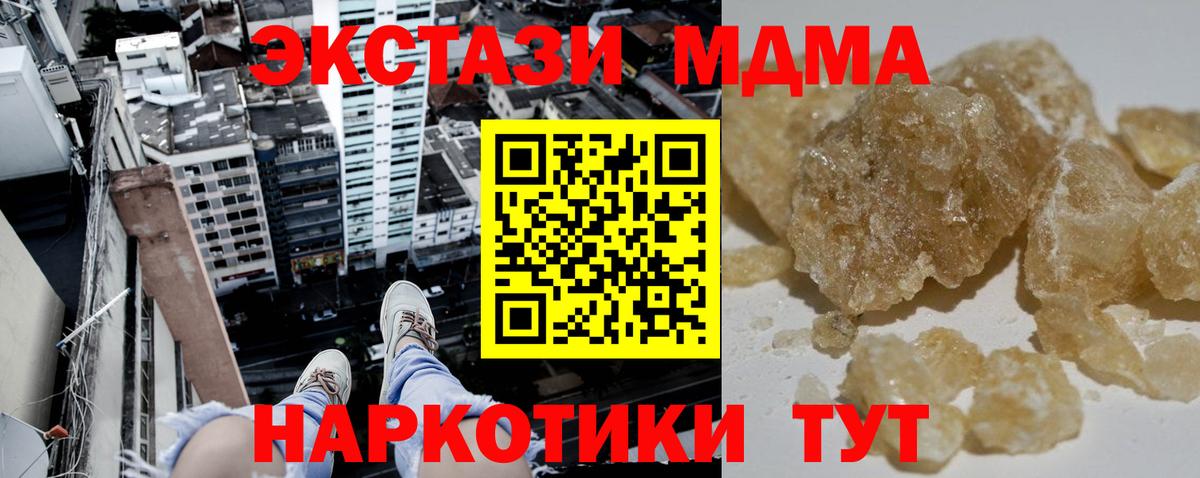 MDMA VHQ  Вход с VPN  МДМА Molly  МДМА  Киреевск 