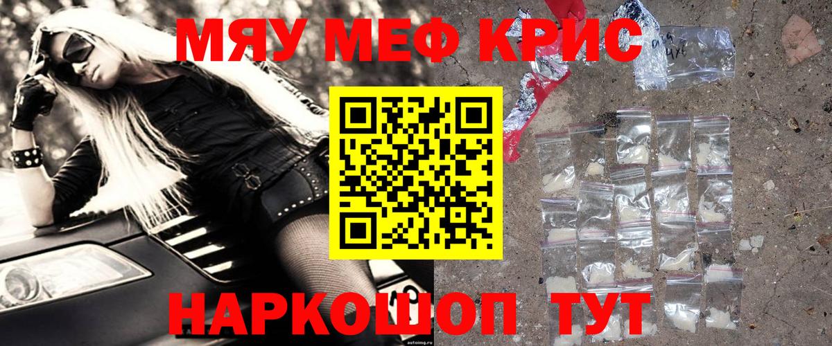 Киреевск  МЕФ мука  Меф  Вход с VPN  Мефедрон кристаллы 