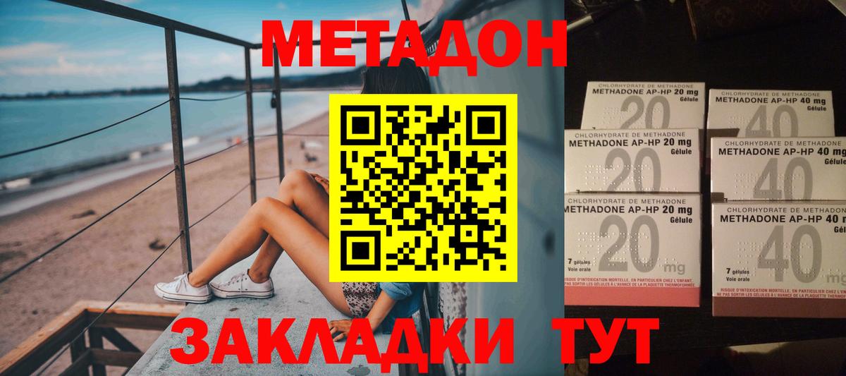 Метадон VHQ  Вход с VPN  Киреевск 
