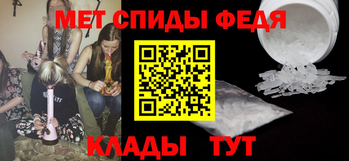 Первитин мет Киреевск